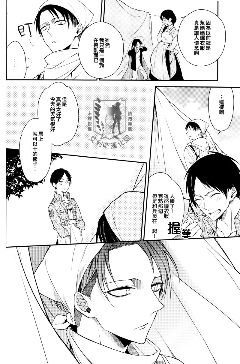 (SUPERKansai19) [6109 (Kirishiki Tokico)] Other Fucker (Shingeki no Kyojin) [Chinese] [艾利吧漢化組] page 6 full