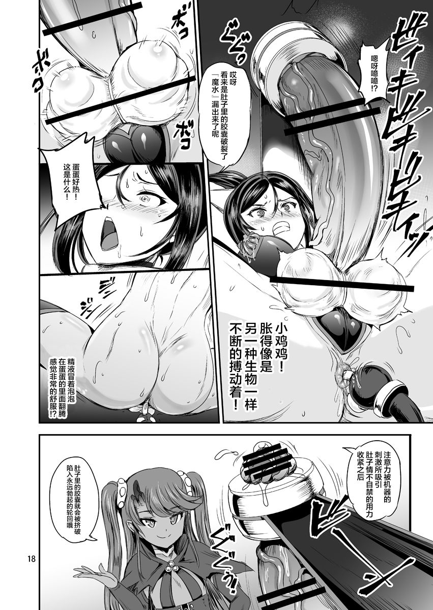 [PX-Real (Kanno Takashi)] Mahoushoujyo Rensei System EPISODE 02 [Chinese] [不咕鸟汉化组] [Digital] page 18 full