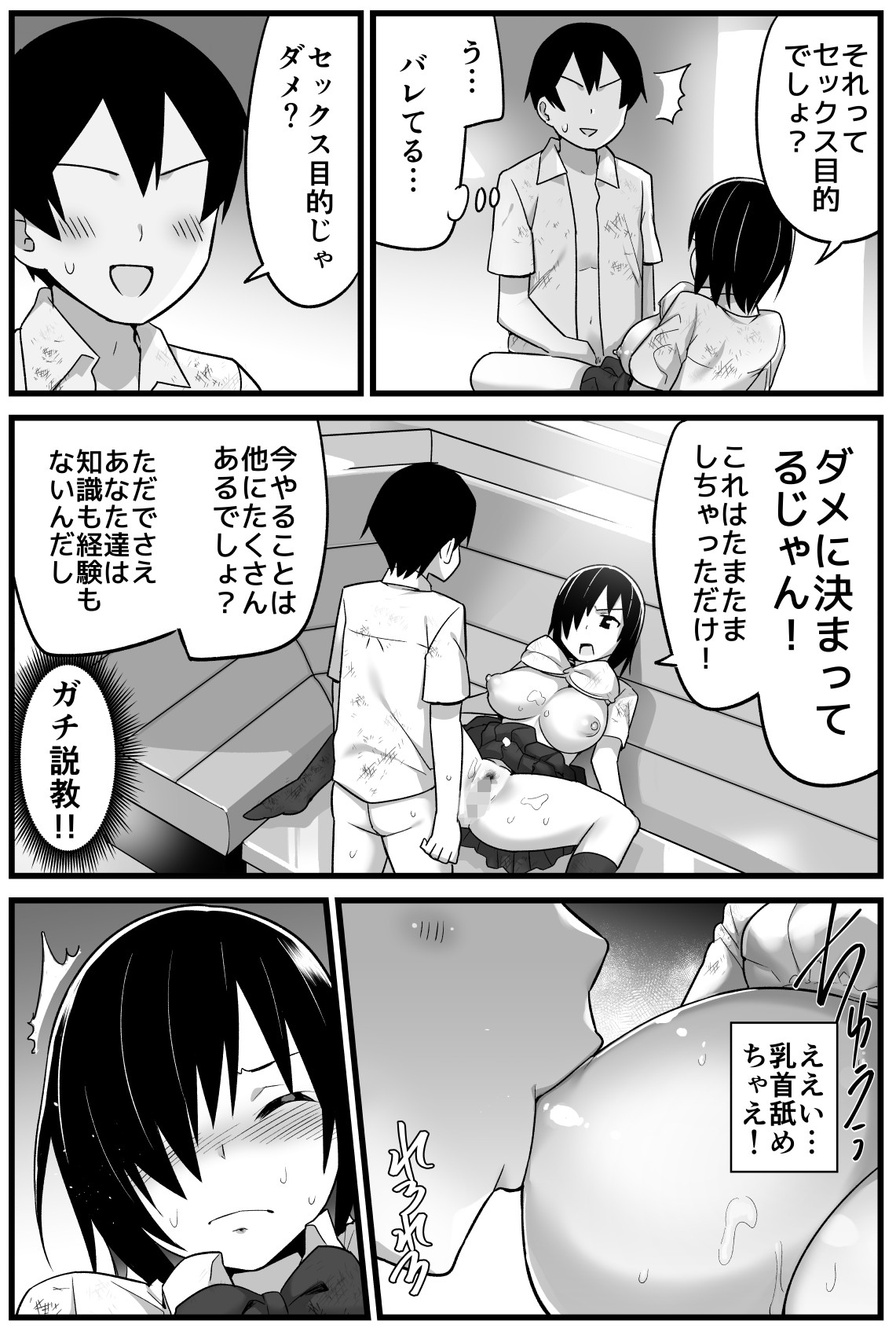 [Toilet Komoru] Mujintou JK! Choroi yo Yoshimura-san! 1 ~Nukegake Netori Hen~ page 41 full