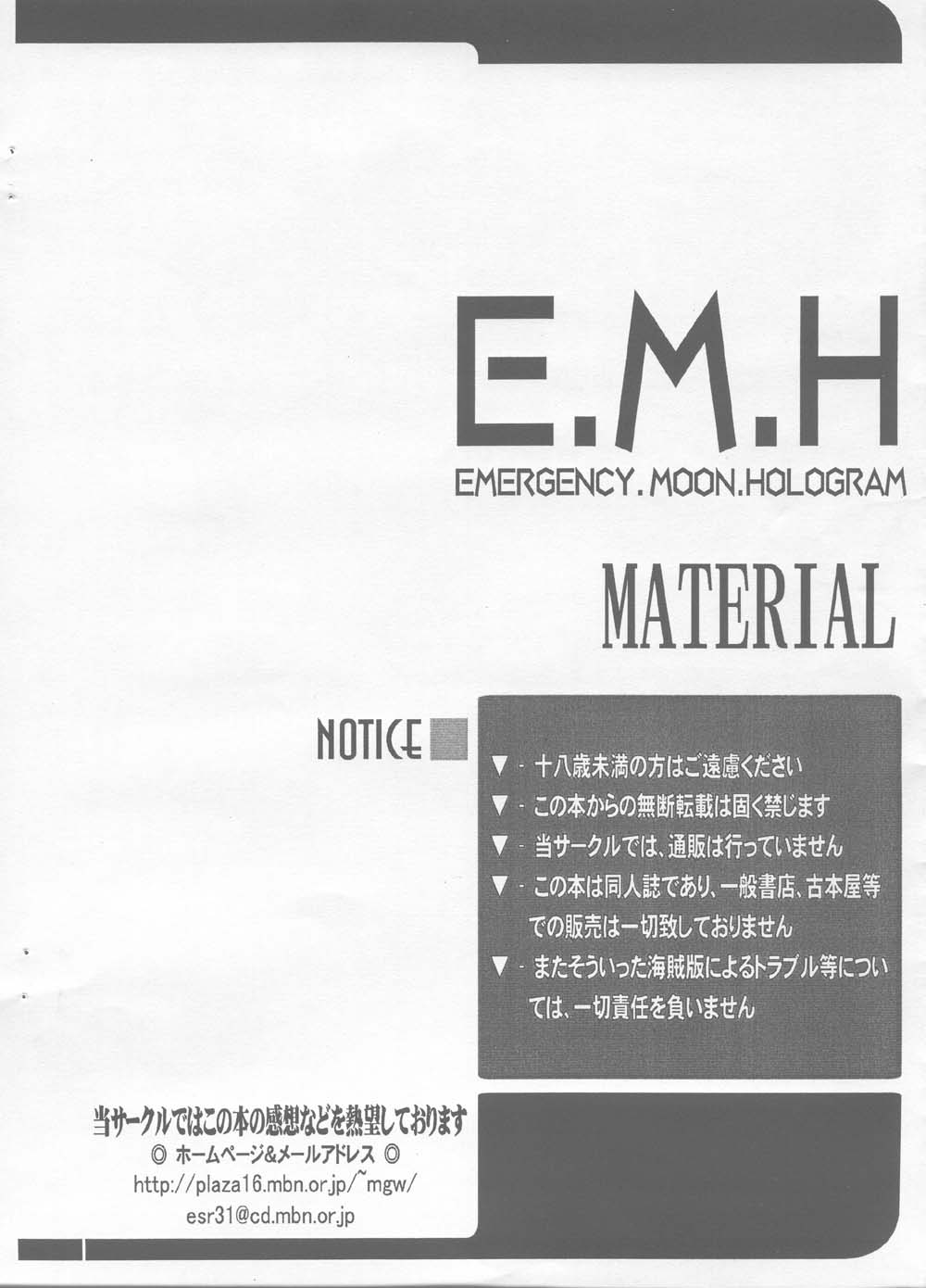 [UNI MATRIX ONE] Emergency Moon Hologram -Material- page 14 full