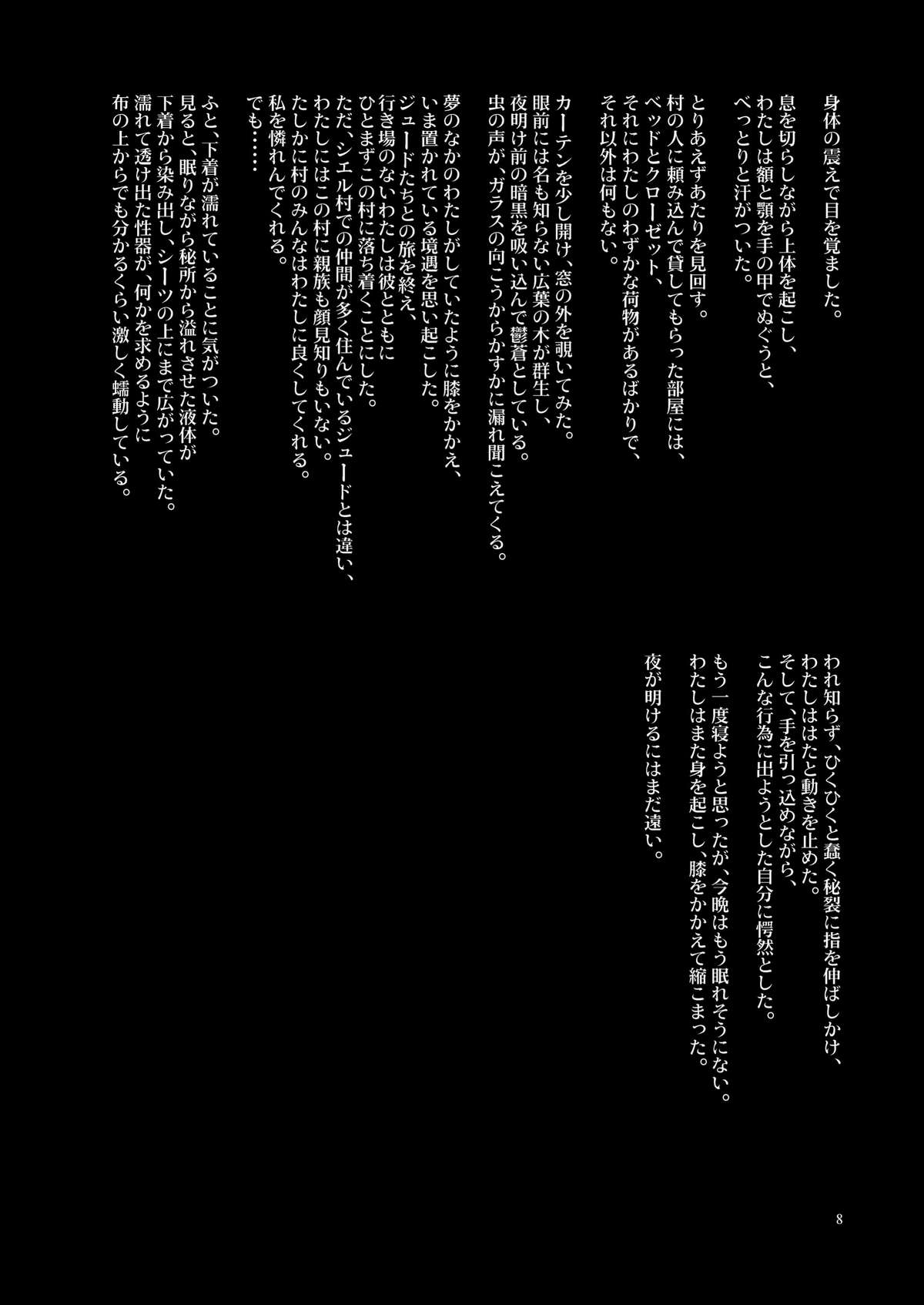 (C70) [PATRICIDE (John Sitch-Oh)] SHINY BEAST (WILD ARMS 4) page 9 full