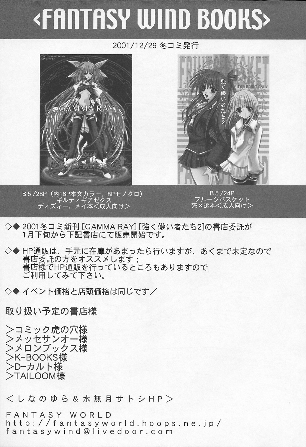 [FANTASY WIND (Shinano Yura)] DIAMOND REPLICA (King of Fighters) page 22 full