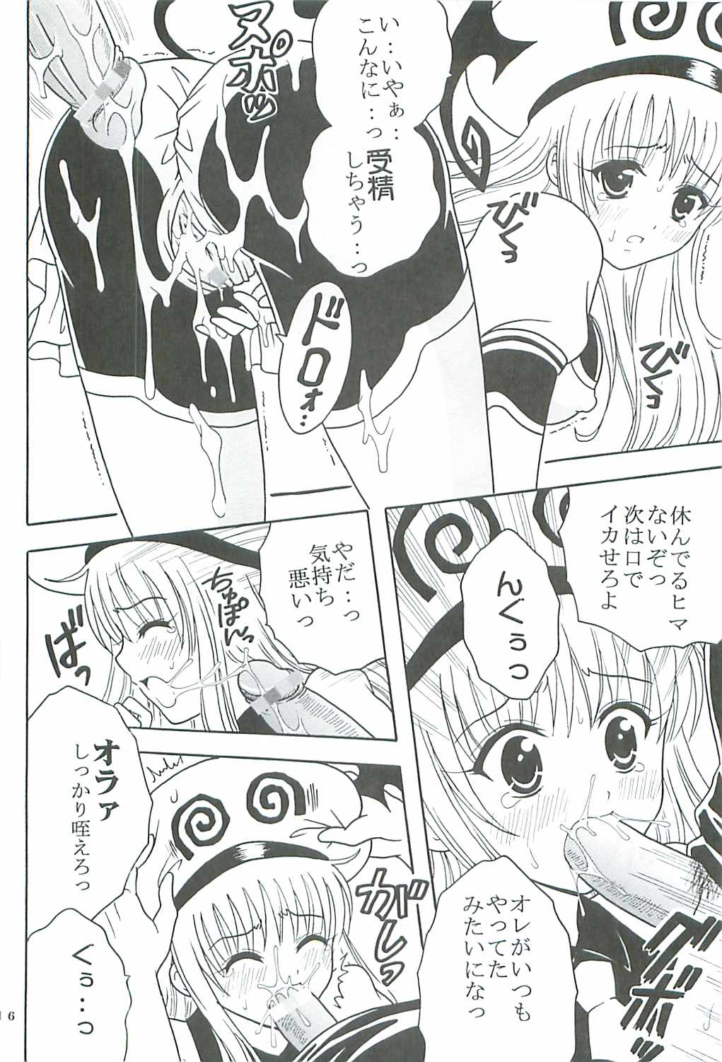 [St.Rio] ToLOVE Ryu 2 (To Love Ru) page 17 full