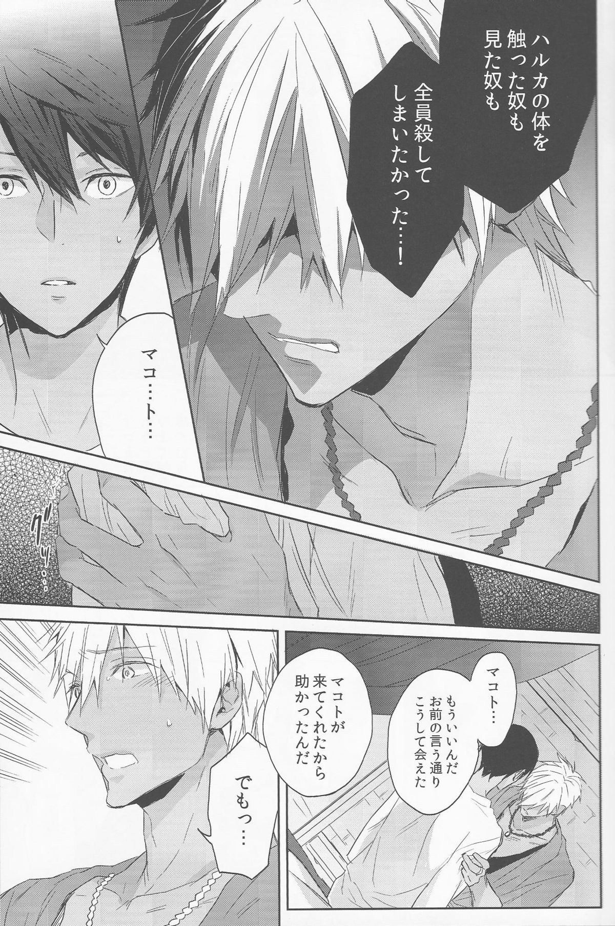 (C88) [Sneeeze (Kubu)] Koufukuna Akumu (Free!) page 25 full