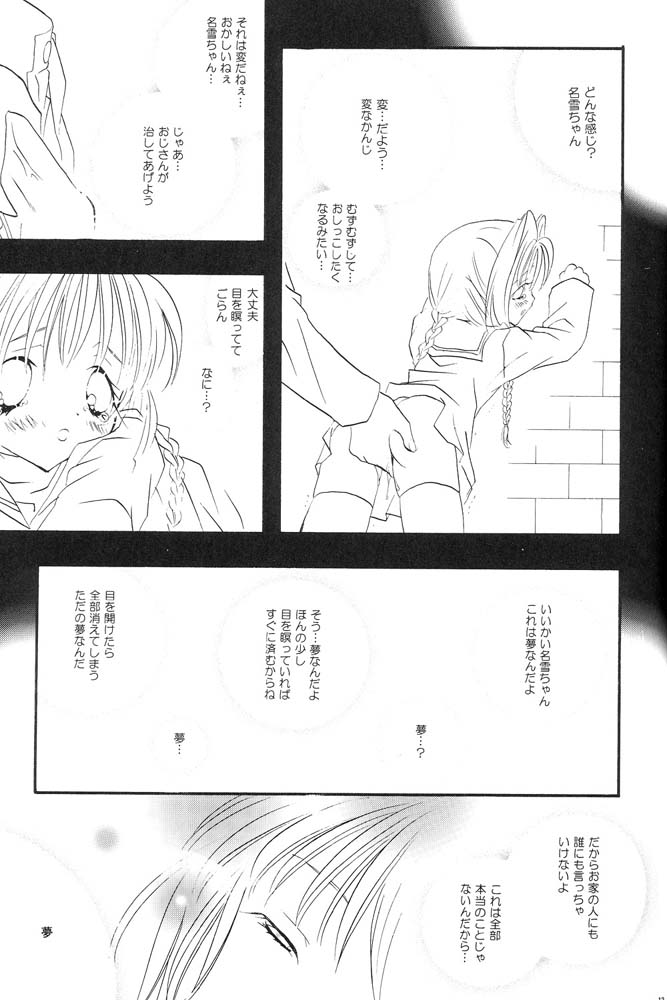 (C56) [PEACH-PIT] Tengoku Yori Yaban | WILDER THAN BLUE HEAVEN (Kanon) page 12 full