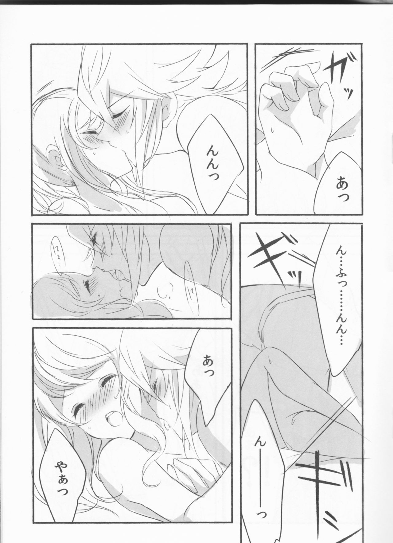 [my pace world (Kabocha Torte)make love  ~ Dare yori mo kimi o aisu ~(Pokémon Black and White) page 17 full