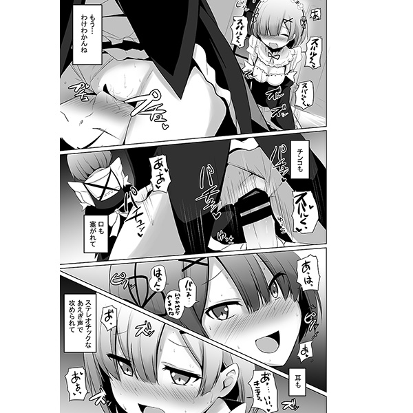 (C90) [Milk Pudding (Milk Jam)] Zero kara Hajimeru Genan Seikatsu (Re:Zero kara Hajimeru Isekai Seikatsu) [Sample] page 5 full