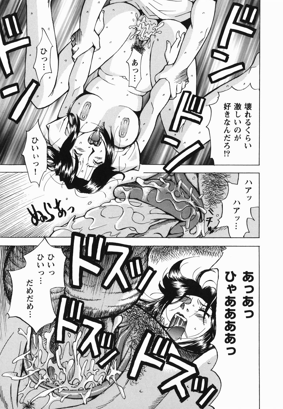 [Kaneyama Shin] Injo Kyouen ~Monzetsu Shuuchi Jigoku~ page 100 full