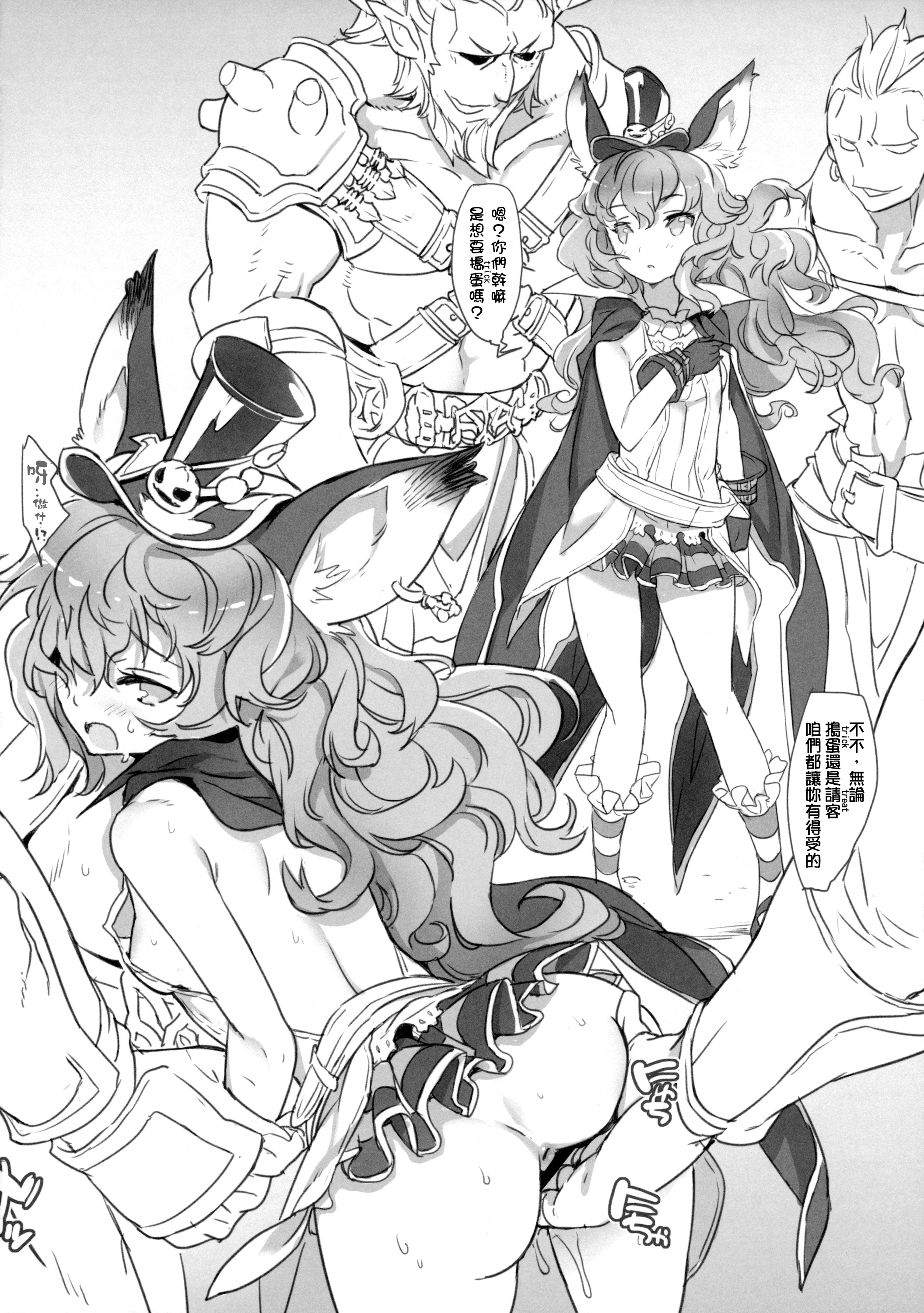 (C89) [Galaxist (BLADE)] Grazume (Granblue Fantasy) [Chinese] [final個人漢化] page 8 full