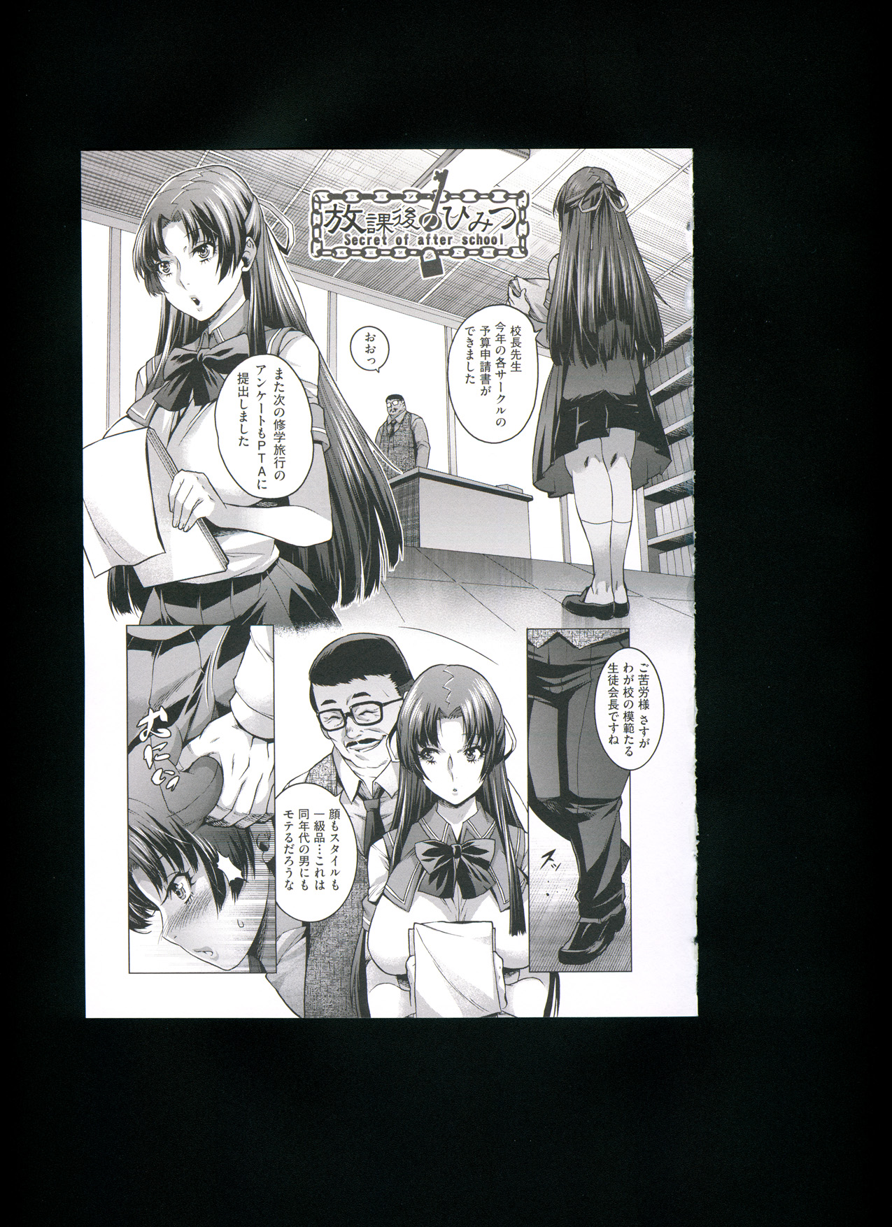 [Momofuki Rio] Chijou no Kiwami + Toranoana Gentei Illustration Card page 84 full