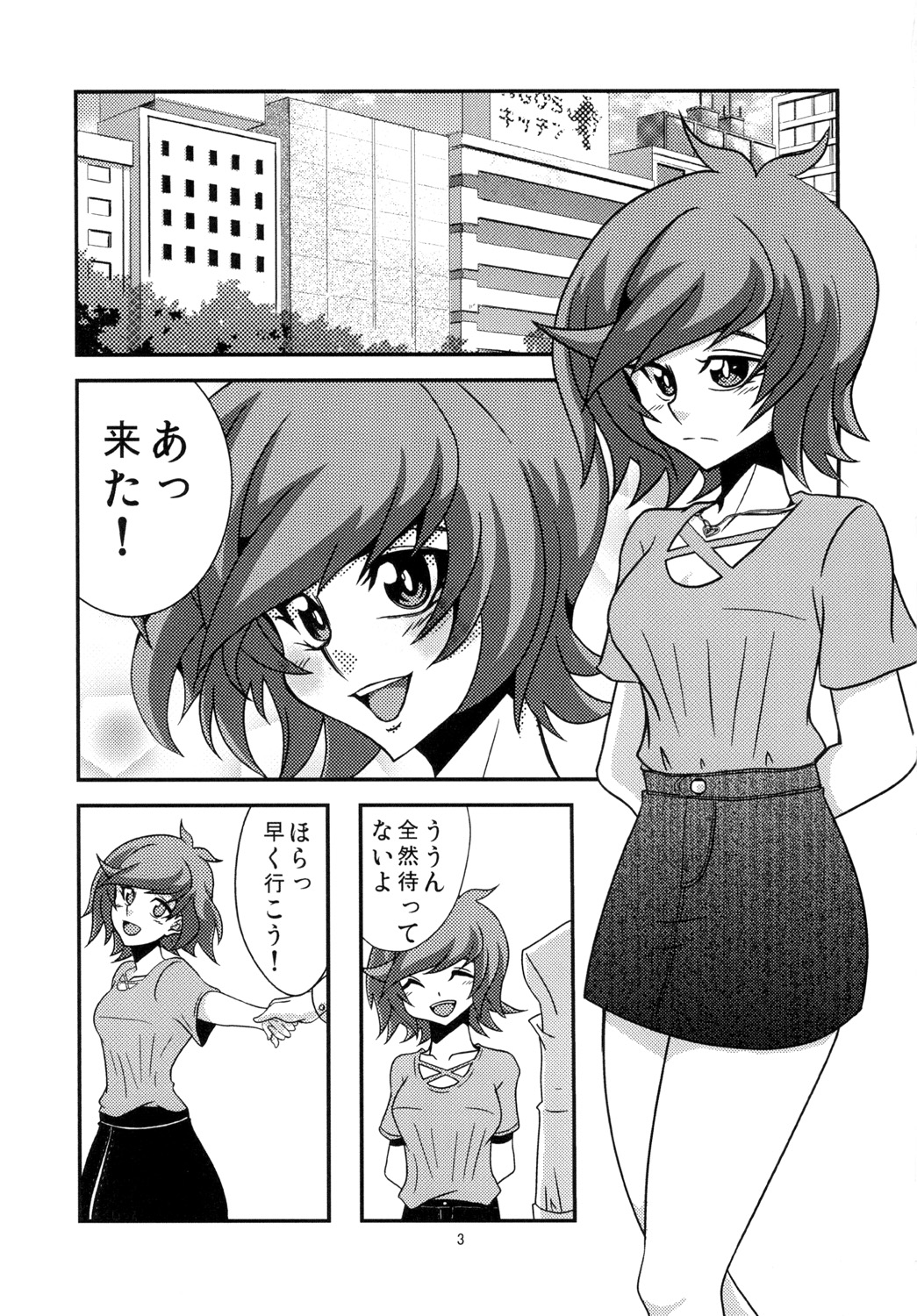 [Studio Strike (KET)] Aoi-chan to Koibito ni Narimashita (Yu-Gi-Oh! VRAINS) [Digital] page 3 full