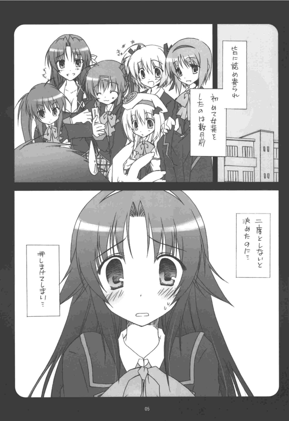 (C74) [Mukidou (Aomi Riru)] Riki-kun o, Aritoarayuru Te o Tsukatte Hazukashimetai (Little Busters!) page 5 full
