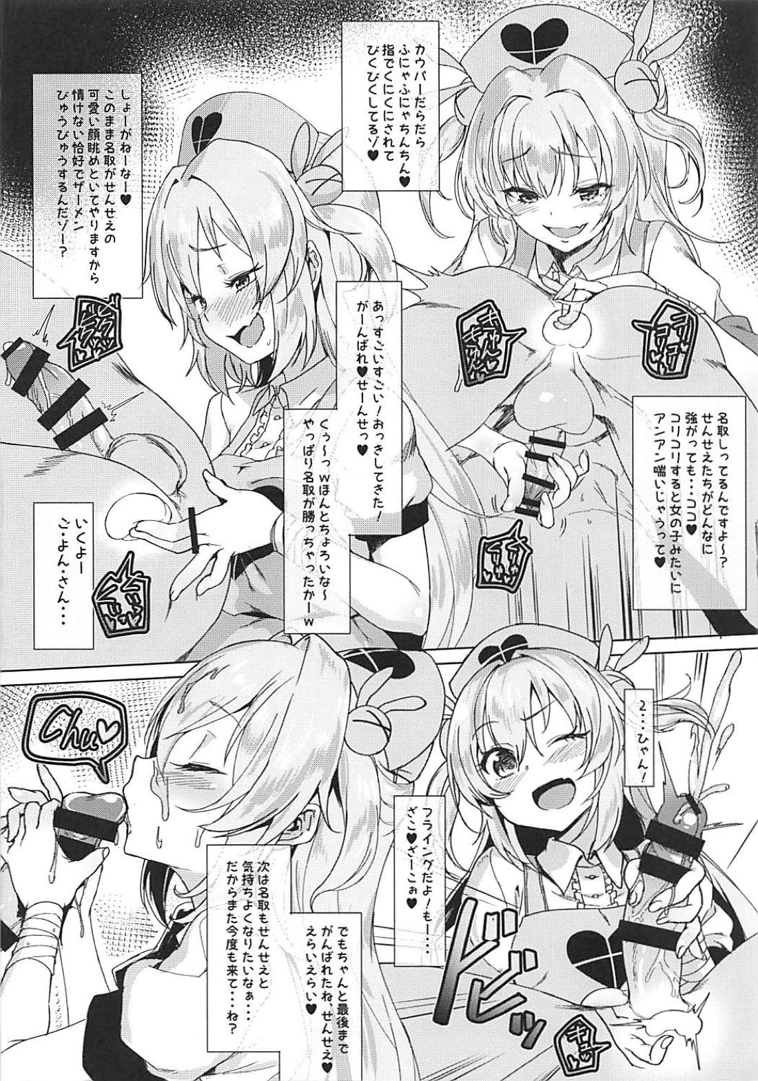 (C94) [Molossan (Morochin-san)] PacoTube (Kizuna Ai, Mirai Akari) page 17 full