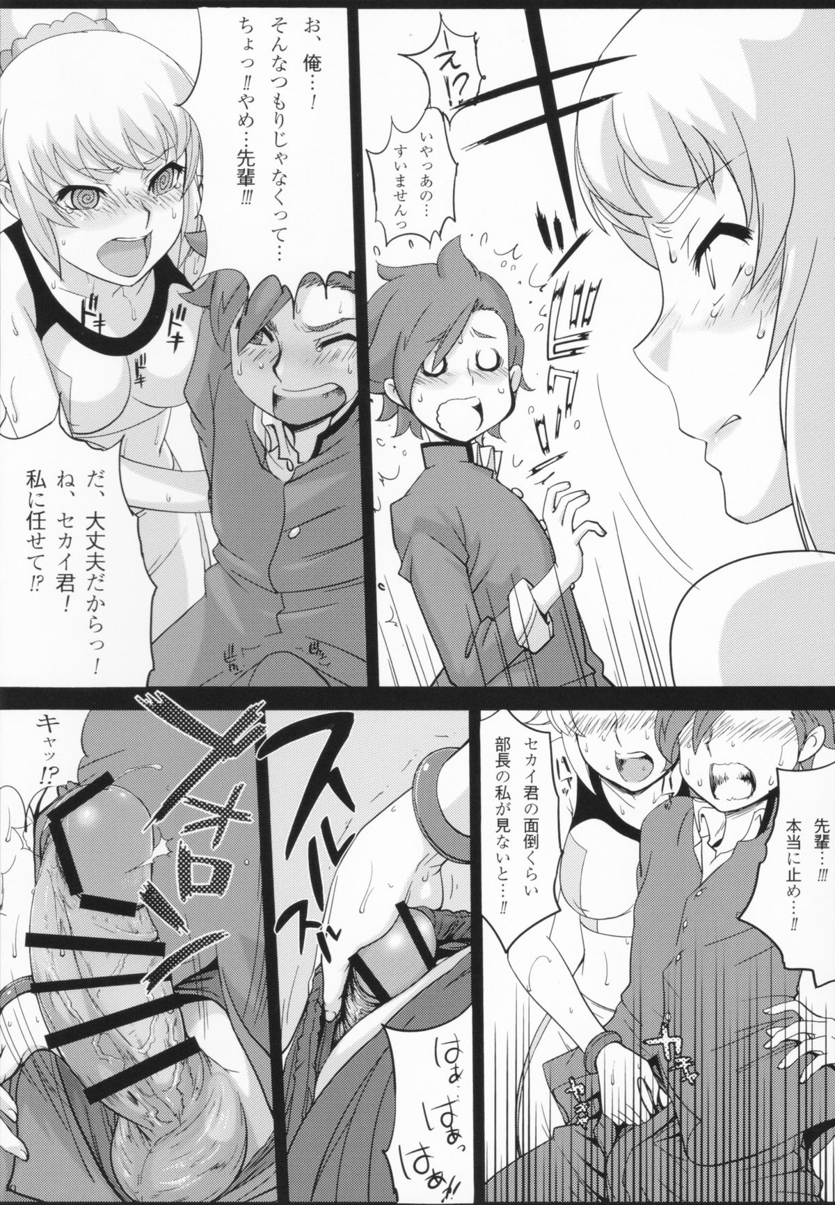 [Shoshi Magazine Hitori (Benisuzume)] (Ura) Try Fighters (Gundam Build Fighters Try) [2015-01-14] page 11 full