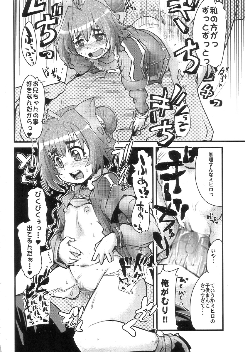 (SC36) [Bronco Hitoritabi (Uchi-Uchi Keyaki)] Boku no Watashi no Super Bobobbo Taisen W (Super Robot Taisen) page 12 full