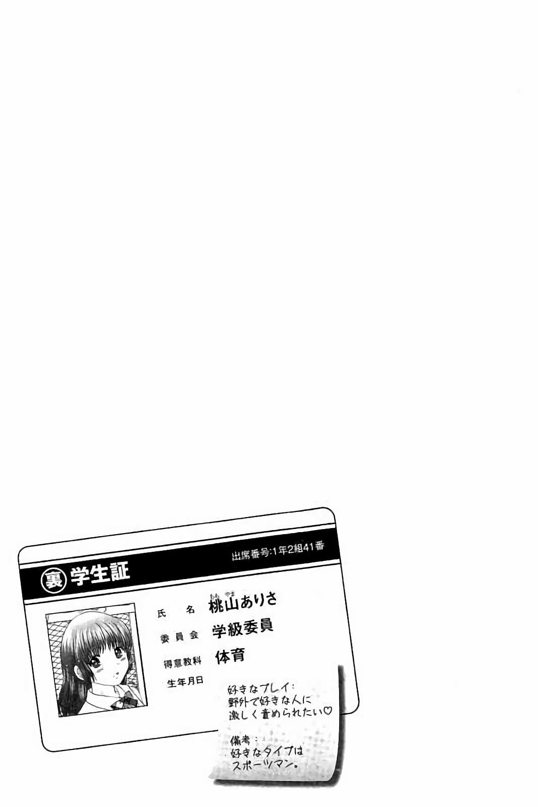 [Yuzupon] Haramase Gakuen - Hakudaku Mamire no Seishun page 28 full