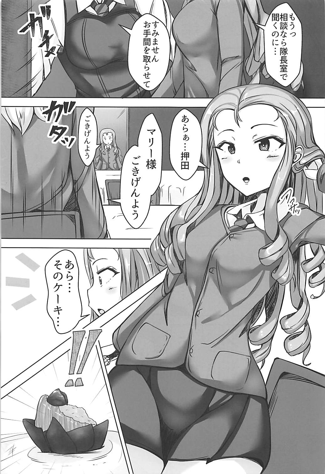 (C94) [Yottanchi (Yottan)] Kinbaku Gakuen (Girls und Panzer) page 4 full