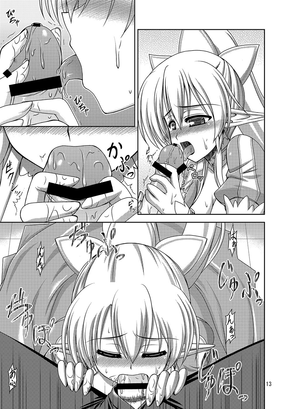 [R-blue (Kiryuu Makoto)] Online Lovers (Sword Art Online) [Digital] page 14 full