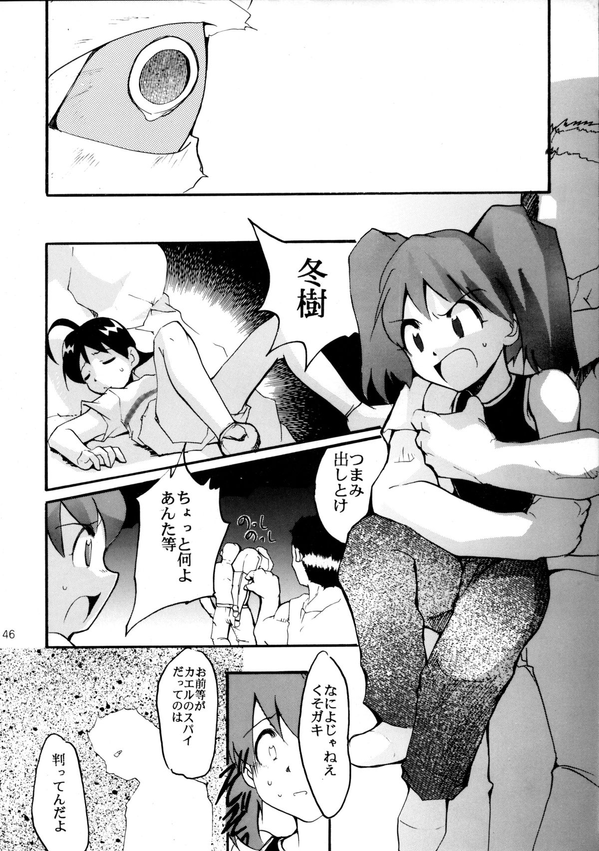 (C58) [Studio Kimigabuchi (Entokkun)] Pink Vacation (Love Hina) page 45 full