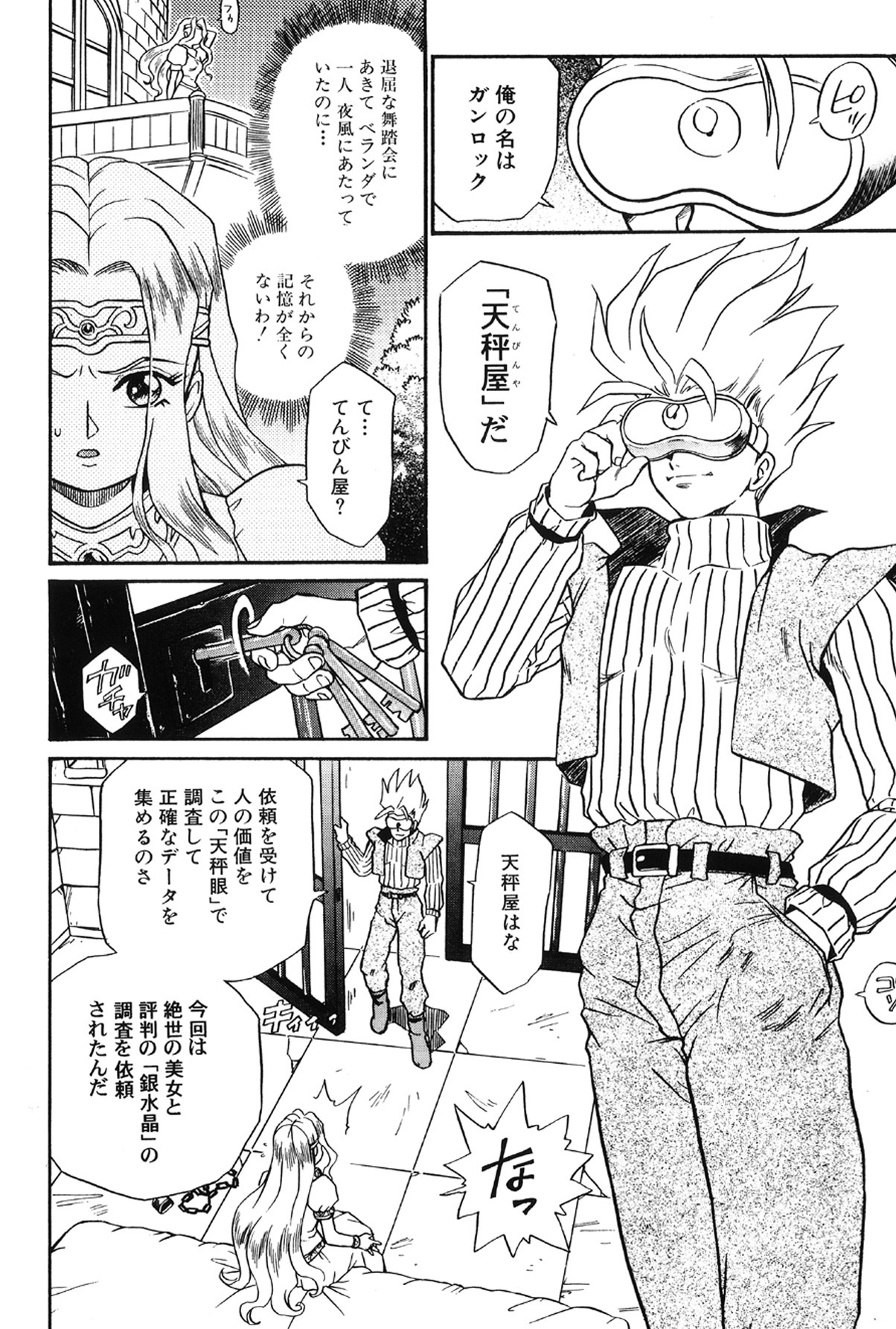 [RAT TAIL] IRIE YAMAZAKI 「な○は&フェ○ト」アナル&スカトロ作品集 page 42 full