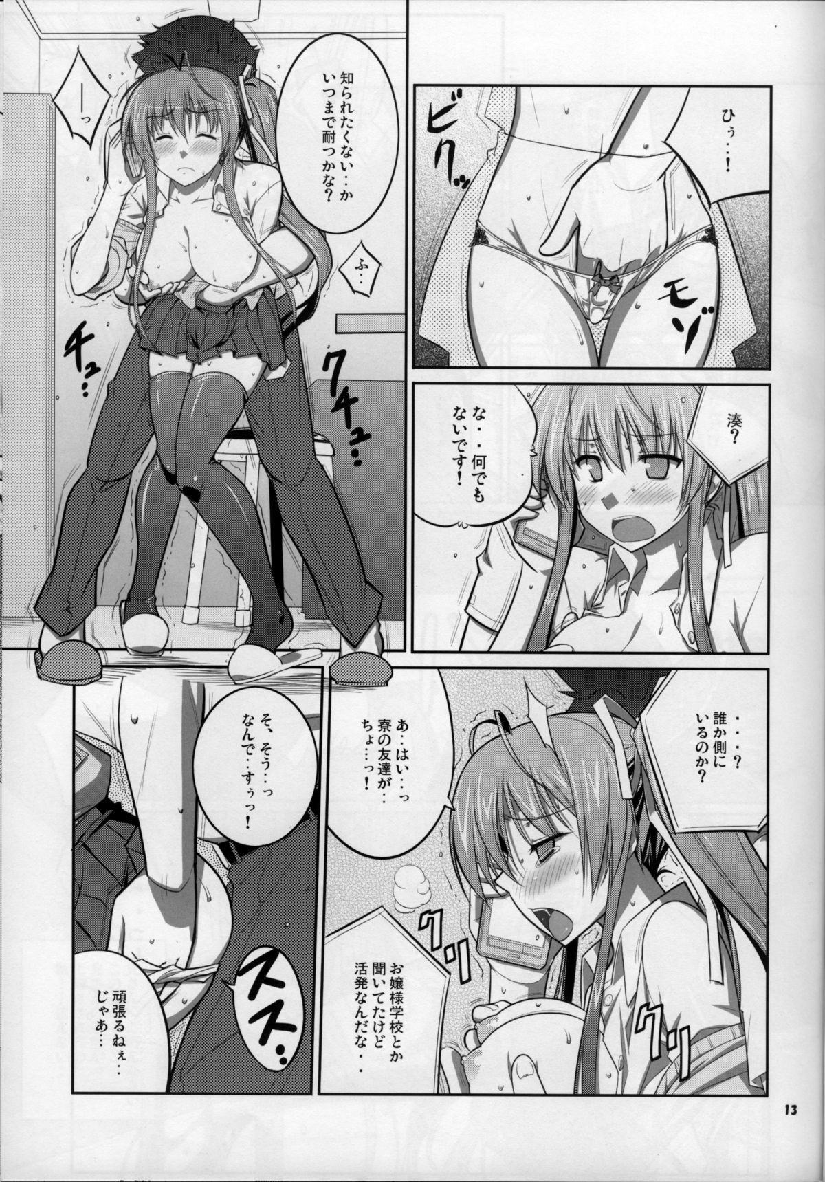 (C88) [Datenshi no Ana (Decarabia)] SHE BLOOMS AT NIGHT (Akaneiro ni Somaru Saka) page 13 full