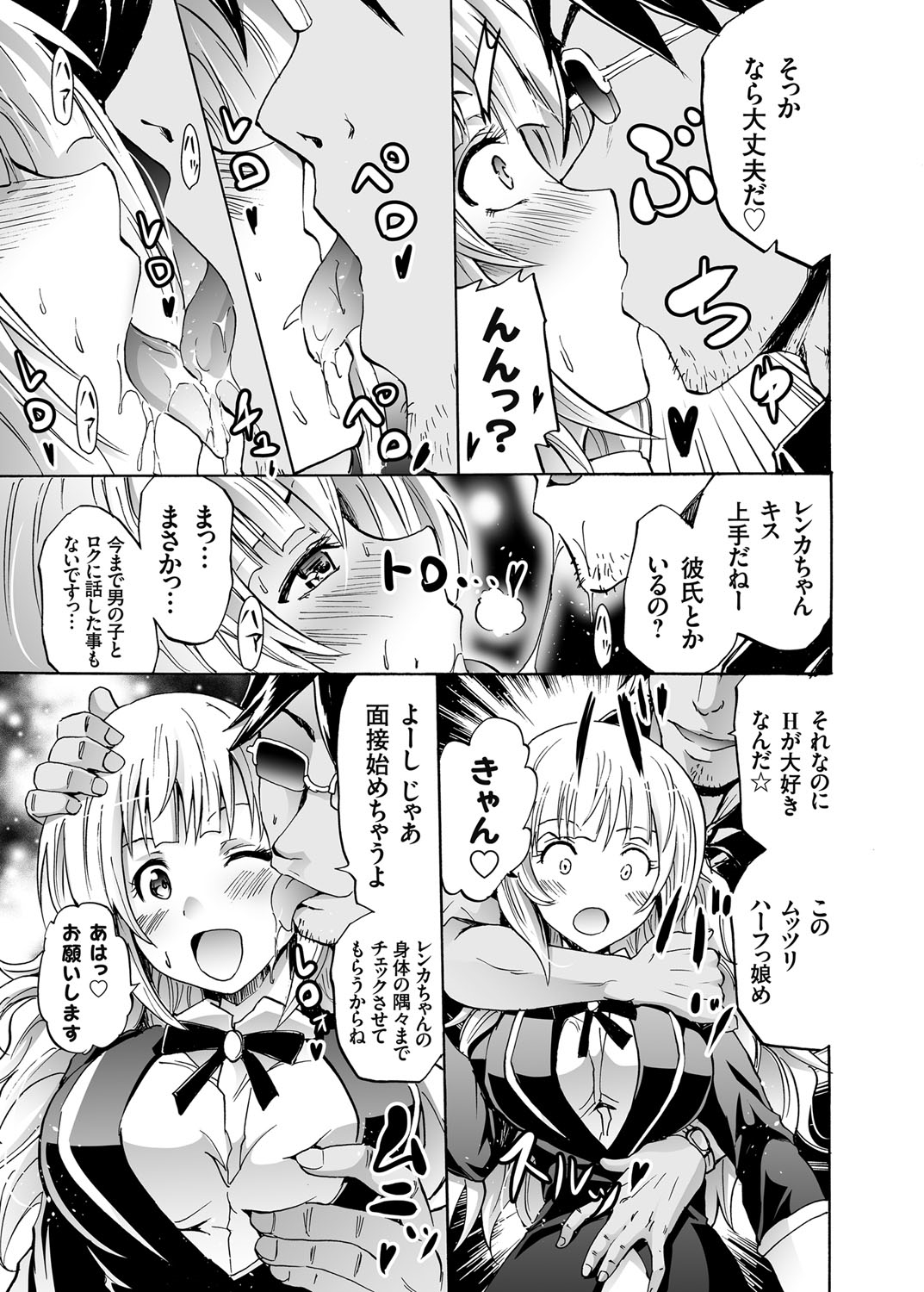 [Yokoyama Naoki] [Yokoyama Naoki] Harpy Ch. 1-3 [Digital] page 31 full