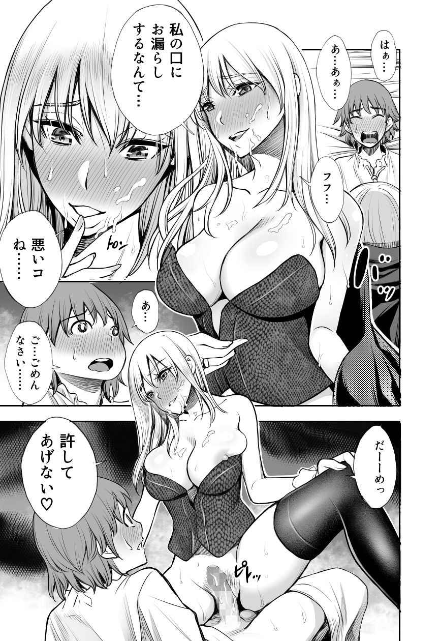 [Bio Chample (Yuuki Ringo)] Akazukin to Ringo ~Mori no Majo no Shota Goroshi~ [Digital] page 19 full