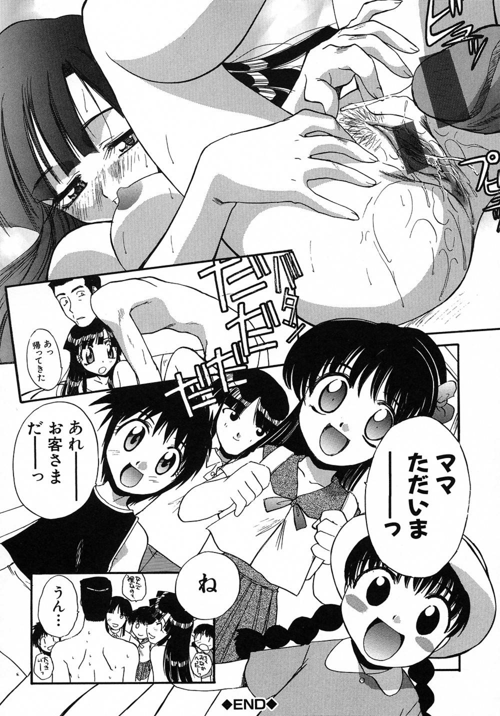 [Itaba Hiroshi] Otonanako page 45 full