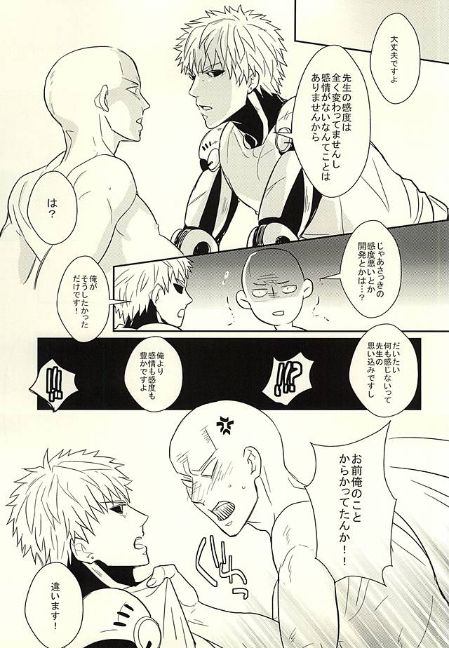 (Byousatsu Knockout 5) [RRO (Ruratto)] Toki o Kakeru Hage Zoku (One Punch Man) page 8 full