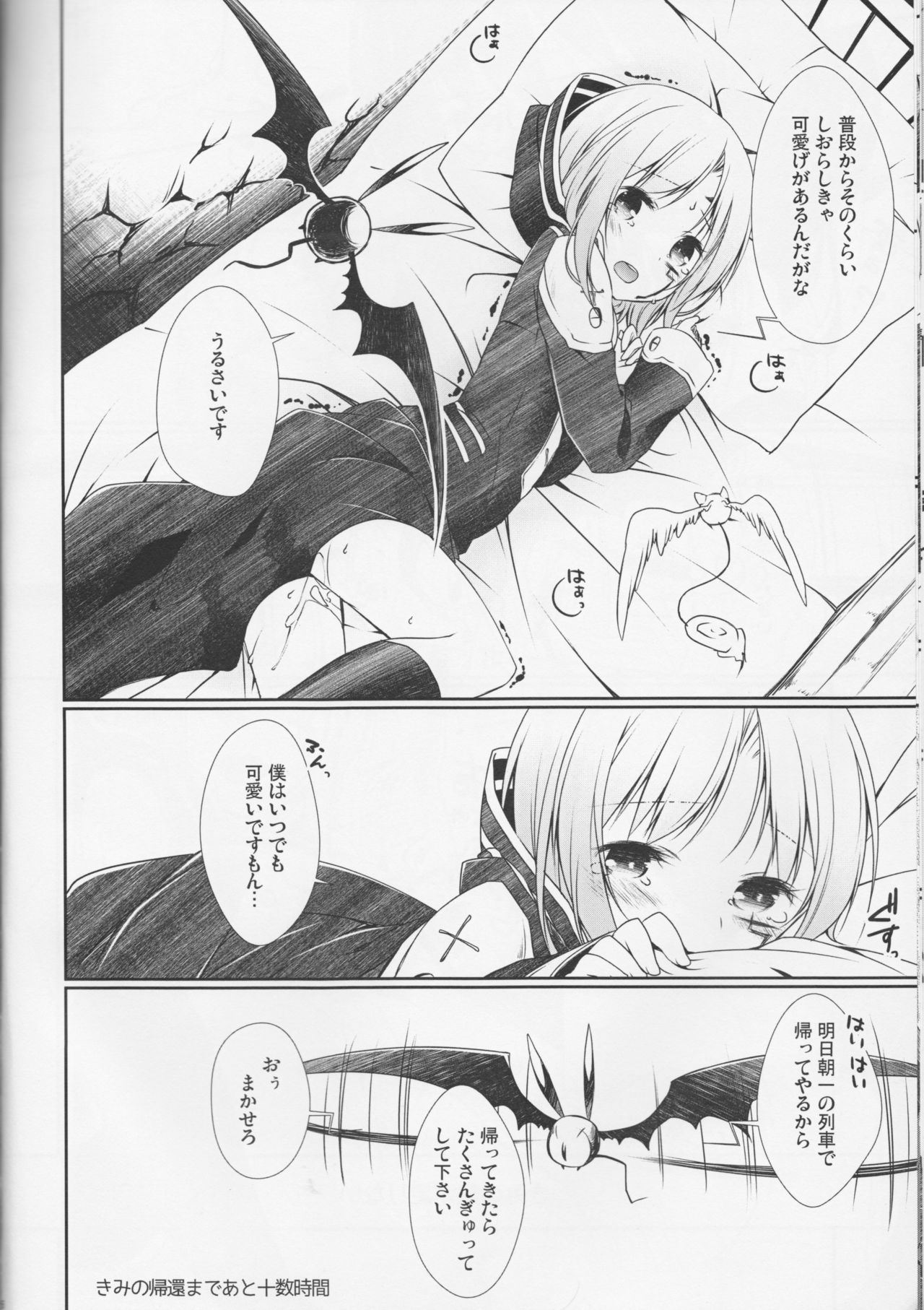 (C83) [Strawberry and Tea (Sagami Rin)] Koisuru Allen wa Setsunakute Kanda o Omouto Sugu xxx (D.Gray-man) page 15 full