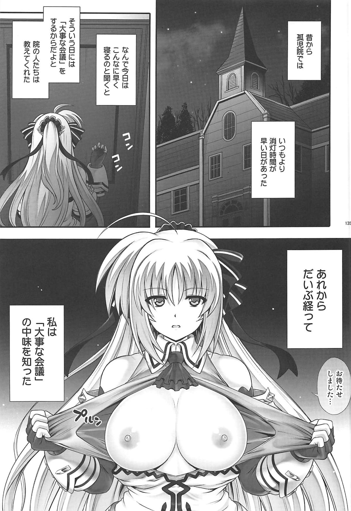 (C94) [Cyclone (Reizei, Izumi)] 1006 Nano - Cyclone no Soushuuhen (Mahou Shoujo Lyrical Nanoha) page 134 full