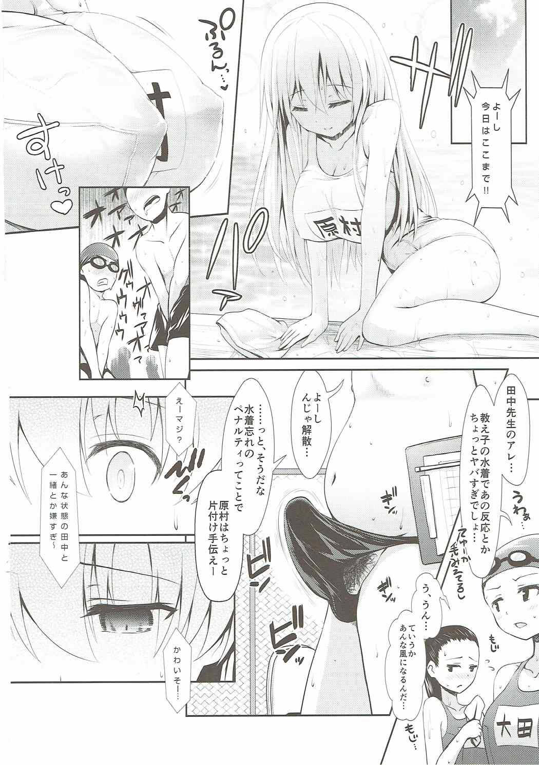 (C89) [SSB (Maririn)] Mahjong Tenshi Nodocchi Kanzen Kaikin (Saki) page 41 full