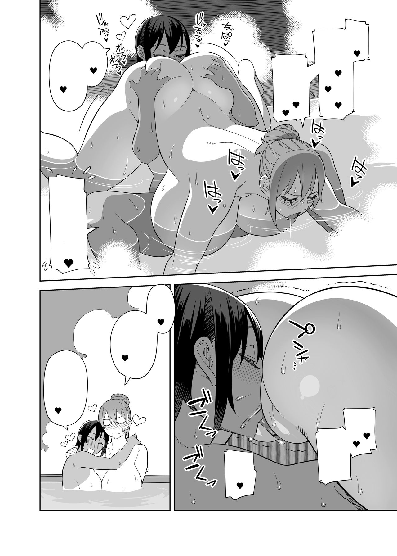 [Sangeriya (Hidarikiki)] Love Love Sex Ryokou Hon Ippakume - Love Love Sex Travel Book [Textless] [Digital] page 17 full