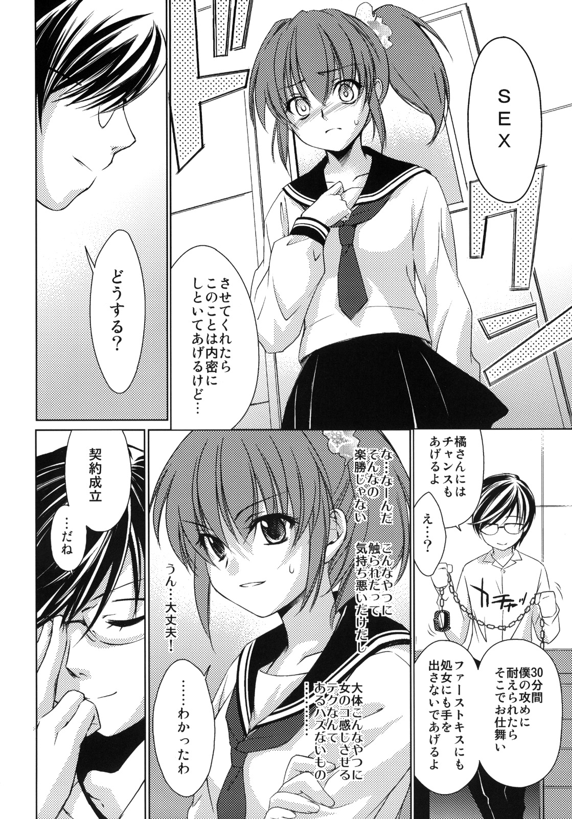 (COMIC1☆3) [Homura's R Comics (Yuuki Homura)] Half a Heart page 9 full