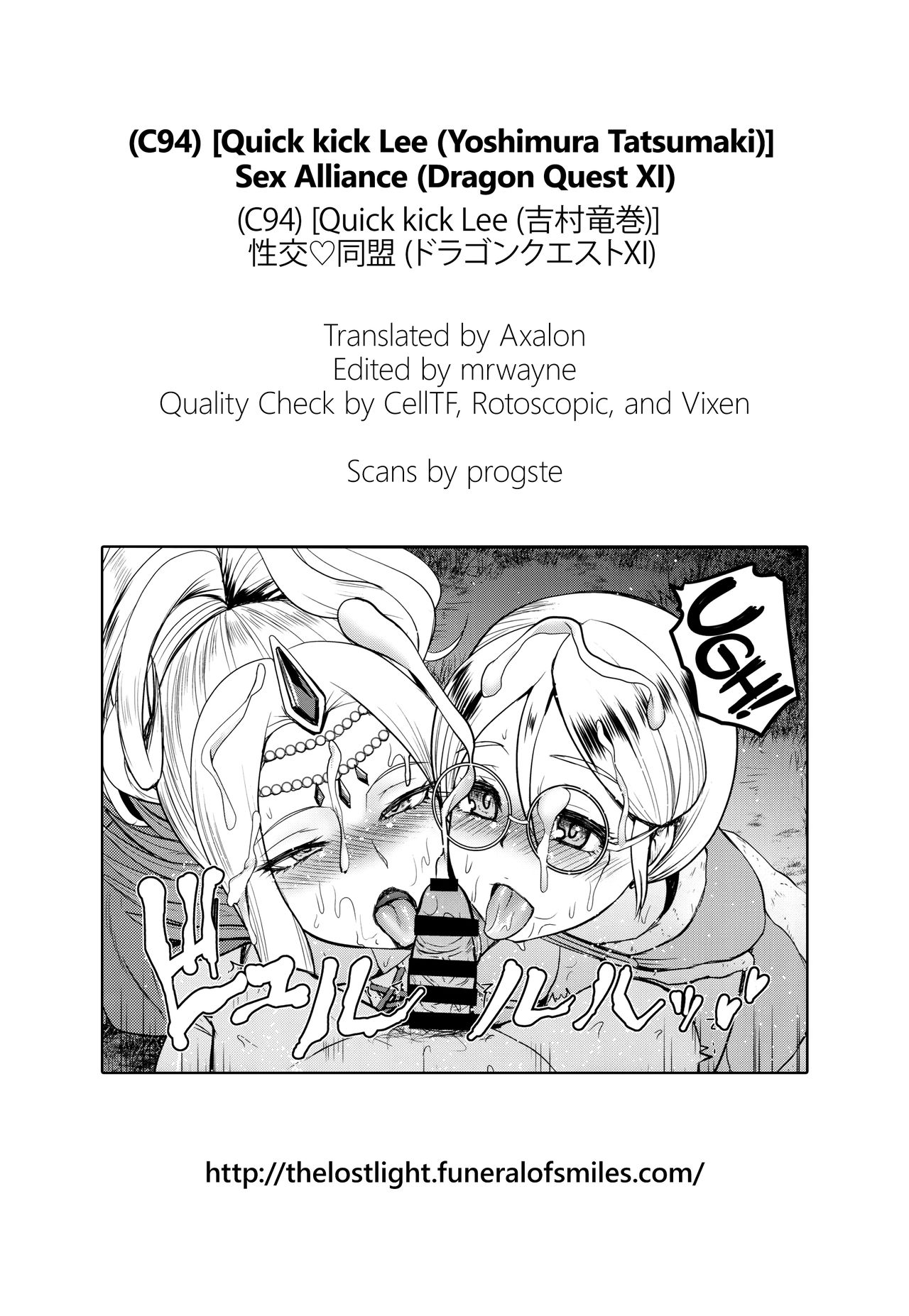 [C94] [Quick kick Lee (Yoshimura Tatsumaki)] Seikou Doumei | Sex Alliance (Dragon Quest XI) [English] =TLL+mrayne= page 26 full