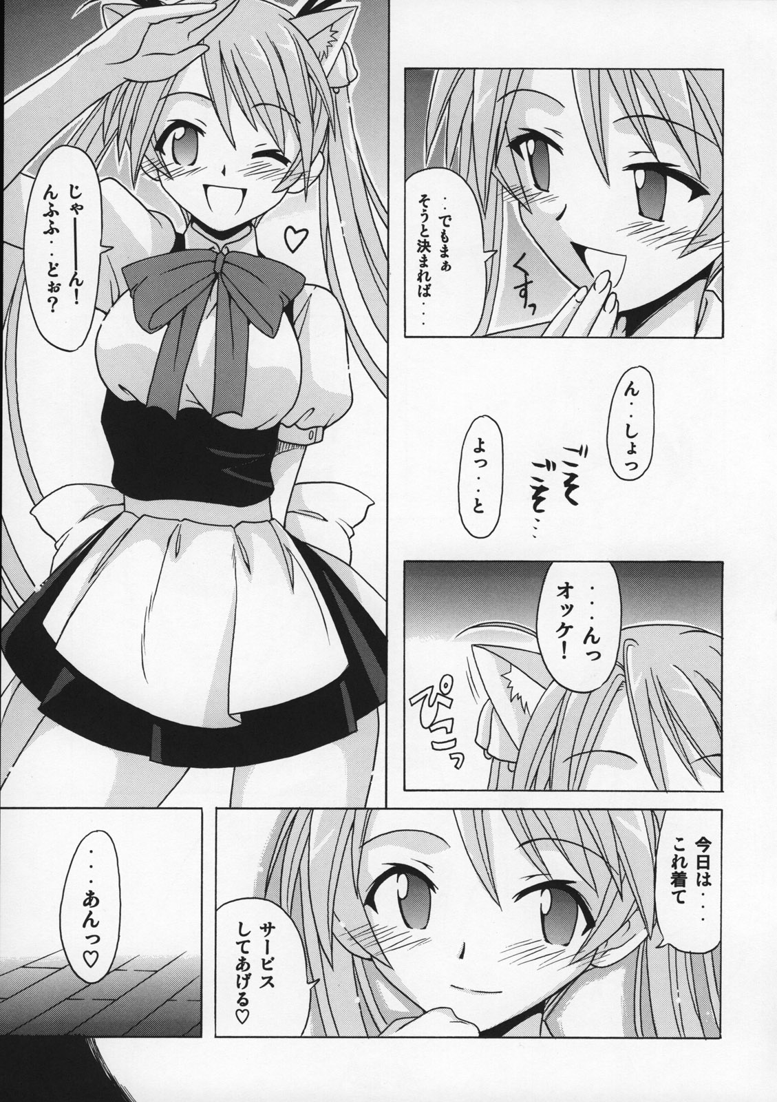 (C68) [BIG BOSS (Hontai Bai)] if CODE 07 Asuna (Mahou Sensei Negima!) page 12 full