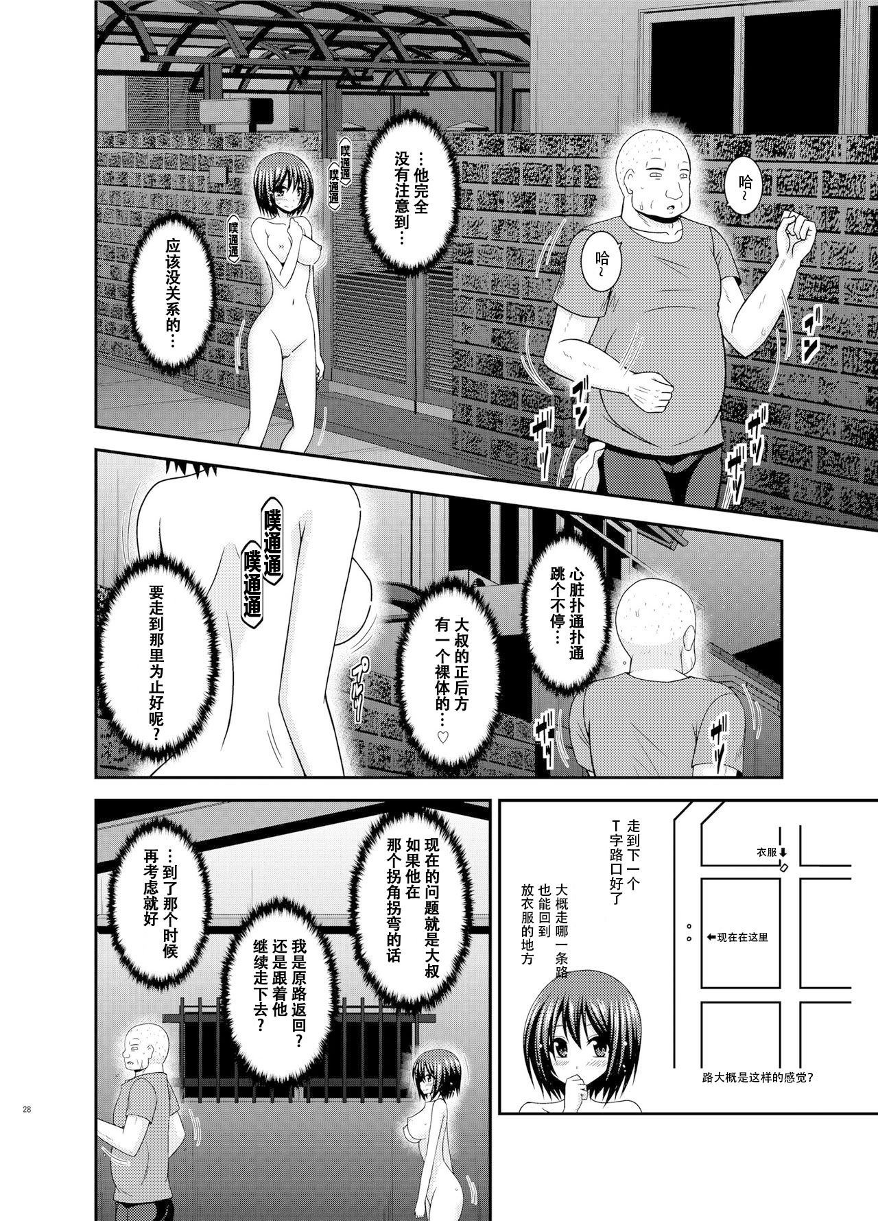 [valssu (Charu)] Mizushima-san wa Roshutsushou [Chinese] [尼尔个人汉化] [Digital] page 28 full