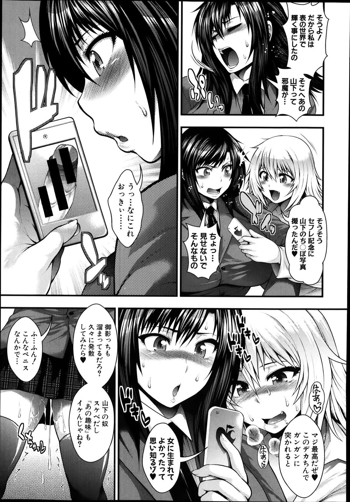 (circle roman hikou) 太平天極『Foxy GAL's』 (comic shingeki 2014 04) page 19 full