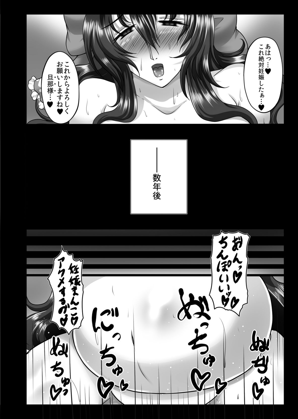 (Reitaisai 11) [Gosousha (Arch Enemy)] Koukyuu Hitozuma Tanetsuke Soap-jou Hakurei Reimu (32) (Touhou Project) page 34 full