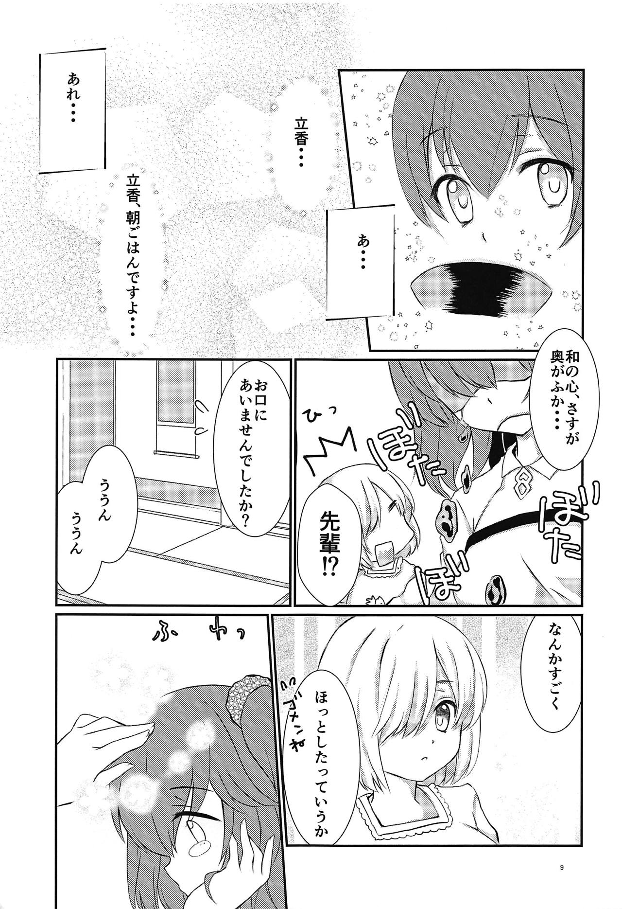 (CT32) [Meiya. (Pururun)] Purutto Mash-chan 2 (Fate/Grand Order) page 10 full