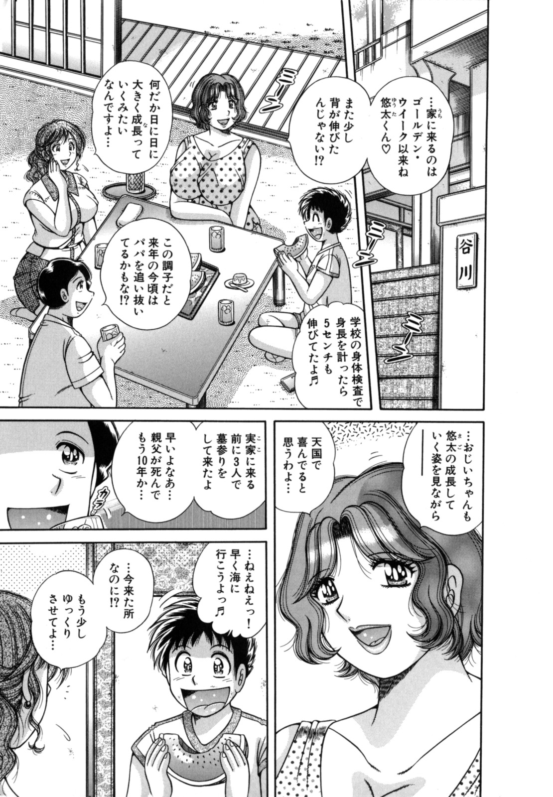 [Umino Sachi] R-18 page 37 full