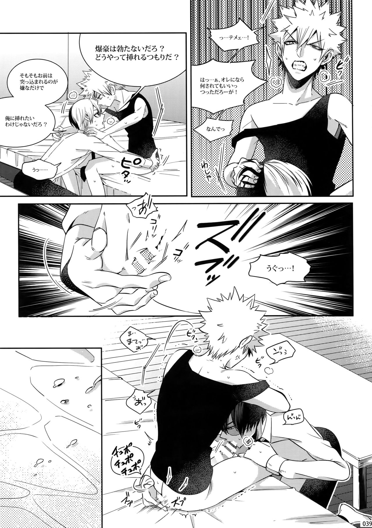 (C92) [APOLLO (JIRO)] My Hero Collection! (Boku no Hero Academia) page 38 full
