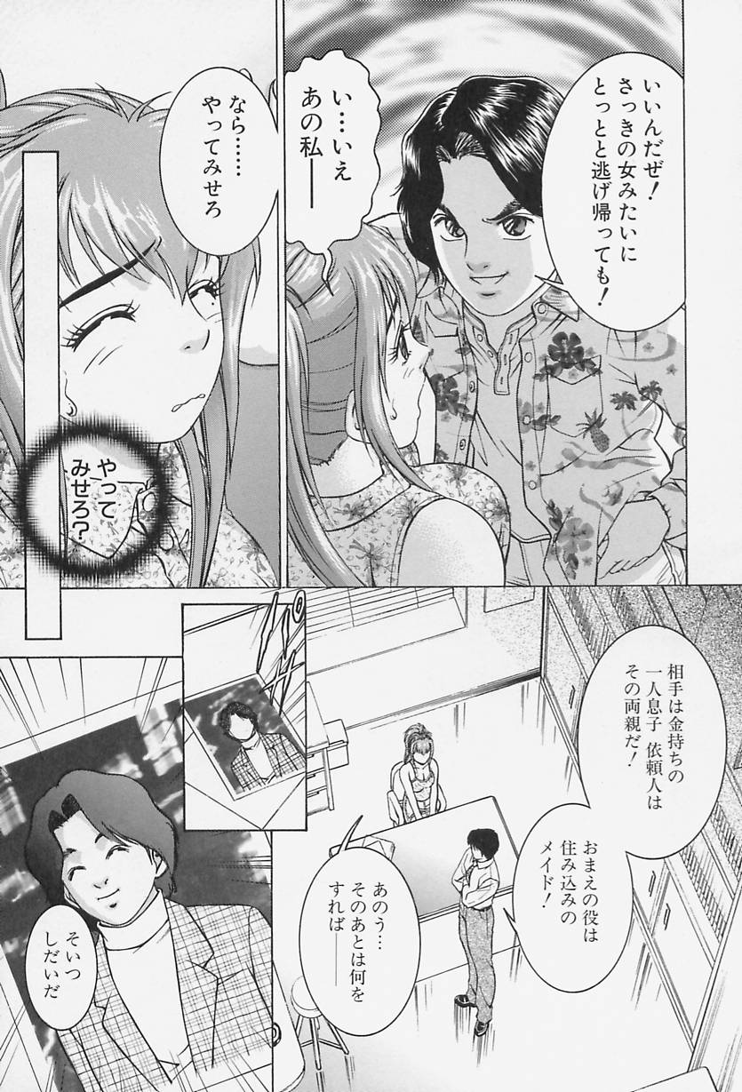 [Suzuki Kimuchi] Ai Doll page 18 full