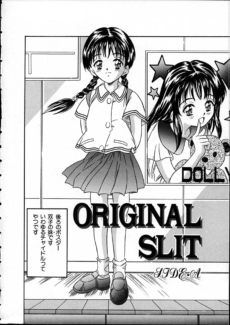 [Kinoshita Rei] Heisei Nymph Lover page 7 full