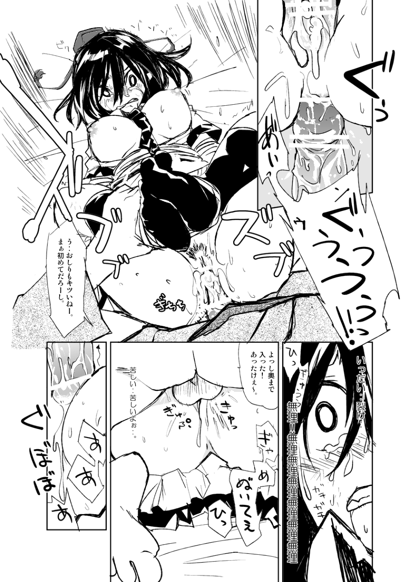 (Reitaisai 9) [Saperon Black (Sape)] UngateD (Touhou Project) page 25 full
