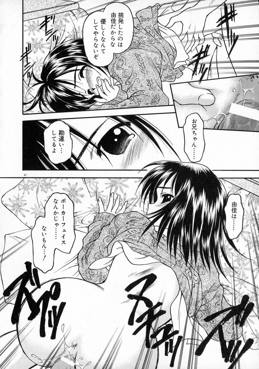 [Kageno Illyss] Manazashi page 48 full