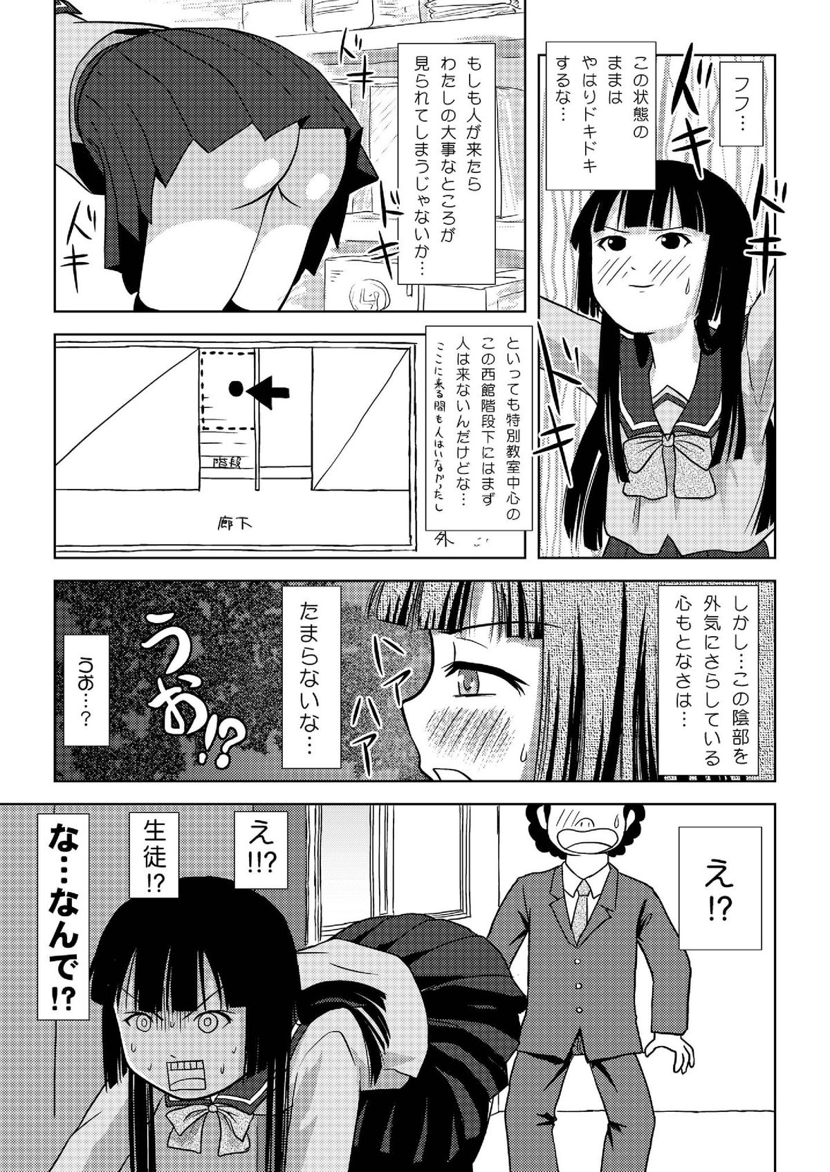 [Chimee House (Takapi)] Sakura Kotaka no Roshutsubiyori [Digital] page 10 full