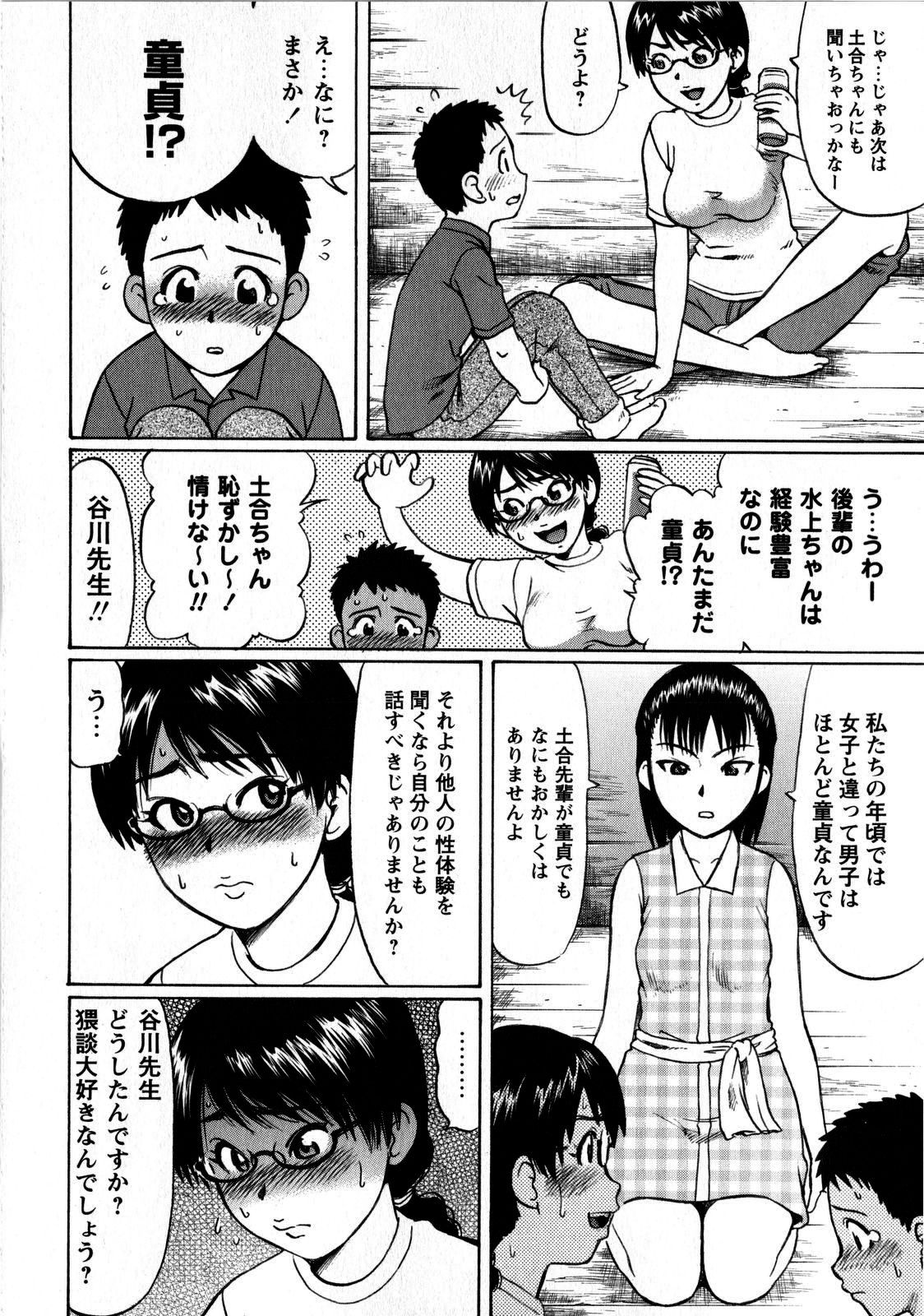 Comic Masyo 2008-10 page 48 full