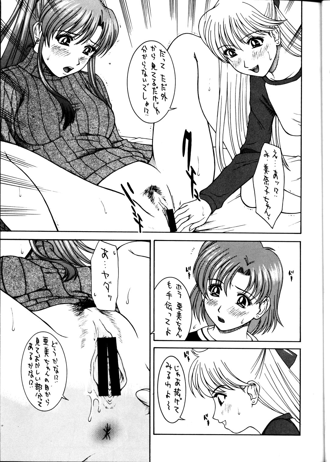 (C63) [HIGHLAND-STUDIO (Ueno Naoya)] GIRLS CAPRICCIO 6 (Bishoujo Senshi Sailor Moon) page 12 full