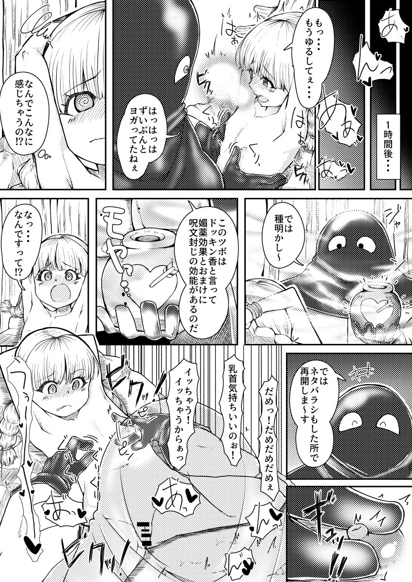 [Puripoyo Pudding (Tenju)] Veronica Kairaku Daisakusen (Dragon Quest XI) page 4 full